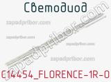 Светодиод C14454_FLORENCE-1R-O 