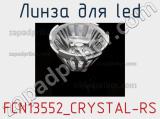 Линза для LED FCN13552_CRYSTAL-RS 