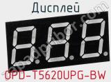 Дисплей OPD-T5620UPG-BW 