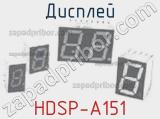 Дисплей HDSP-A151 
