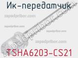 ИК-передатчик TSHA6203-CS21 