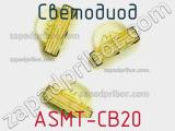 Светодиод ASMT-CB20