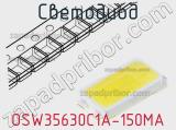 Светодиод OSW35630C1A-150MA 