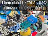 Светодиод OSY5CAS3C1A