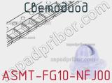 Светодиод ASMT-FG10-NFJ00 