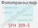 Фототранзистор SFH 309-5 