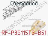 Светодиод RF-P3S115TS-B51 