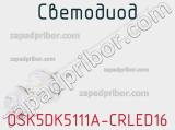 Светодиод OSK5DK5111A-CRLED16 