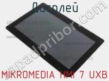 Дисплей MIKROMEDIA HMI 7 UXB 