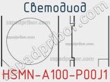 Светодиод HSMN-A100-P00J1 