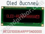 OLED дисплей REG010008ARPP5N00000 