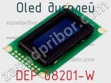 OLED дисплей DEP 08201-W 
