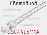 Светодиод OSC44L5111A 