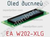 OLED дисплей EA W202-XLG 