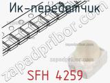 ИК-передатчик SFH 4259 