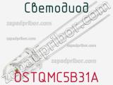 Светодиод OSTQMC5B31A 