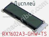 Дисплей RX1602A3-GHW-TS 