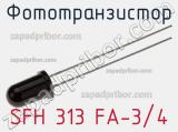 Фототранзистор SFH 313 FA-3/4 