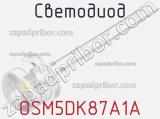 Светодиод OSM5DK87A1A 