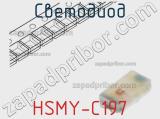 Светодиод HSMY-C197 