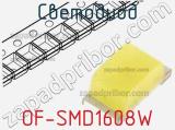 Светодиод OF-SMD1608W 