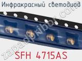 Инфракрасный Светодиод SFH 4715AS 