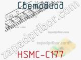 Светодиод HSMC-C177 