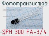 Фототранзистор SFH 300 FA-3/4 