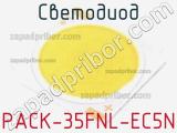 Светодиод PACK-35FNL-EC5N 