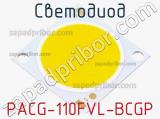 Светодиод PACG-110FVL-BCGP 