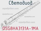 Светодиод OSG8HA3131A-1MA 