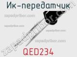 ИК-передатчик QED234 