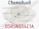 Светодиод OSR5RSS4C1A 