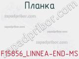 Планка F15856_LINNEA-END-MS 