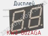 Дисплей KW2-802AGA