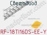 Светодиод RF-18TI16DS-EE-Y