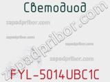 Светодиод FYL-5014UBC1C 