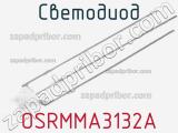 Светодиод OSRMMA3132A 