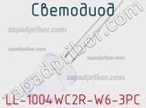 Светодиод LL-1004WC2R-W6-3PC