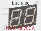 Дисплей KW2-802CGA