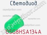 Светодиод OSG8HSA134A 