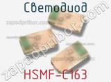 Светодиод HSMF-C163 