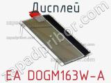 Дисплей EA DOGM163W-A 