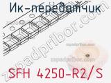 ИК-передатчик SFH 4250-R2/S 