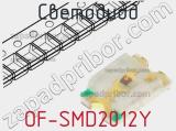 Светодиод OF-SMD2012Y 