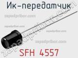 ИК-передатчик SFH 4557 