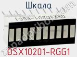 Шкала OSX10201-RGG1 