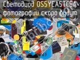 Светодиод OS5YEA5TC5A 