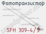 Фототранзистор SFH 309-4/5 