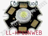 Светодиод LL-HP60NWEB 